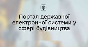 Портал